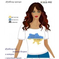 Жіноча футболка для вишивки бісером або нитками "русский военный корабль….."